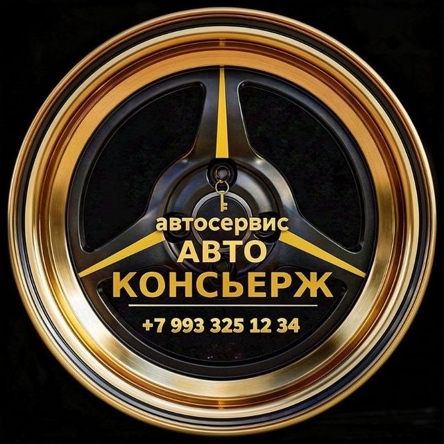Автоконсьерж Артур